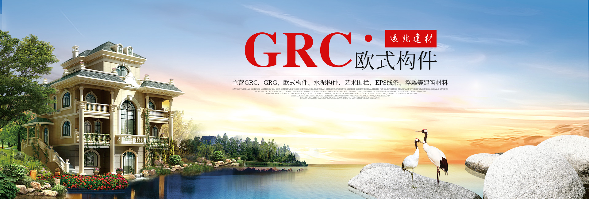 湖南長(zhǎng)沙GRC_GRC構(gòu)件_GRC廠家_湖南運(yùn)兆建材有限公司